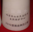 汉白玉刻字