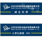 胸牌雕刻