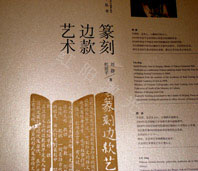 书封面雕刻