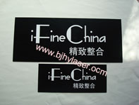 标牌激光雕刻
